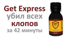 בדקנו את הכלי Get Express על פשפשים - אנחנו מסתכלים מה יצא מזה...