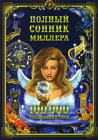 Miller's dream book says that a person who catches lice in a dream treats others incorrectly in life.