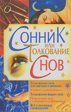 Many dream books and interpreters of dreams indicate that dreaming of nits and lice is generally a good sign.