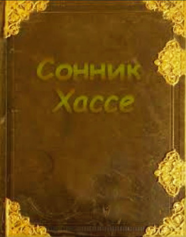 But Hasse's dream book states that getting rid of nits in a dream can lead to positive changes in your life.