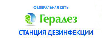 The Geradez federal network is one of the largest in the Russian Federation